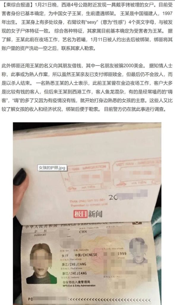 #柬埔寨残暴恶魔  #邹文鑫 -聚财集团-黑灰产业爆料交流通知站点