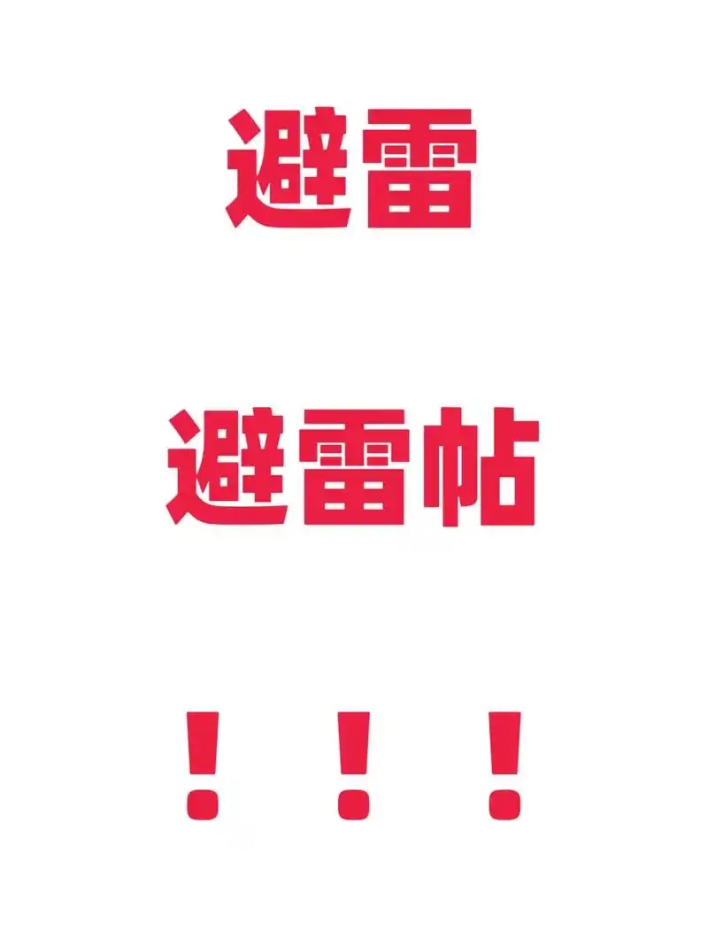 #网友爆料: 原KK园区D1—4楼— #鼎丰公司 后改名-聚财集团-黑灰产业爆料交流通知站点